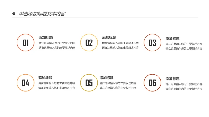 简约银行金融理财投资财务财富PPT模板