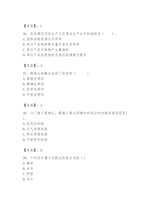 2024年国家电网招聘之文学哲学类题库及参考答案【满分必刷】.docx