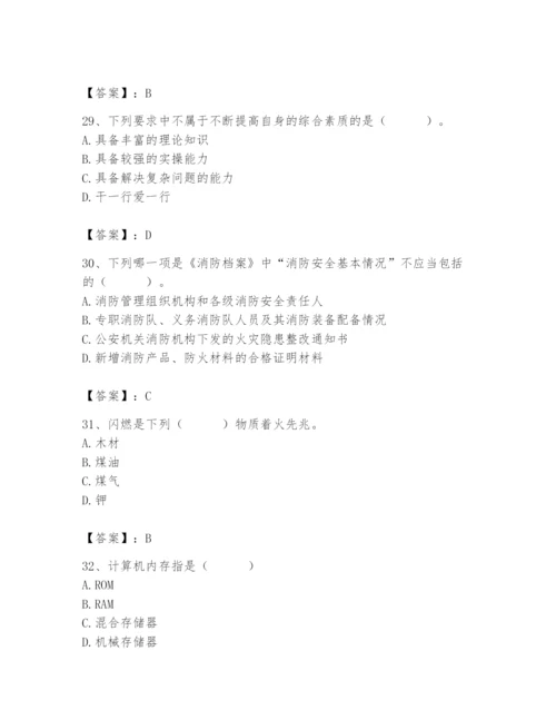 2024年消防设备操作员题库附参考答案【典型题】.docx