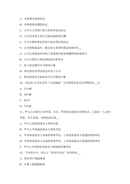 2023年贵州税务师财务与会计考试试卷.docx