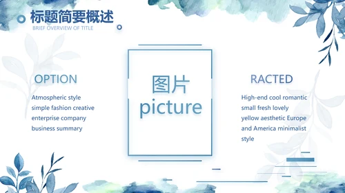 蓝色手绘小清新述职报告汇报计划PPT