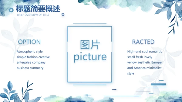 蓝色手绘小清新述职报告汇报计划PPT