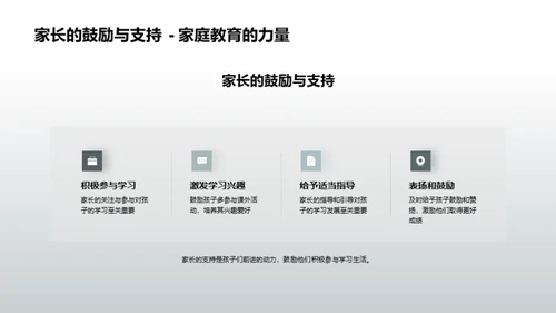 共创明日辉煌