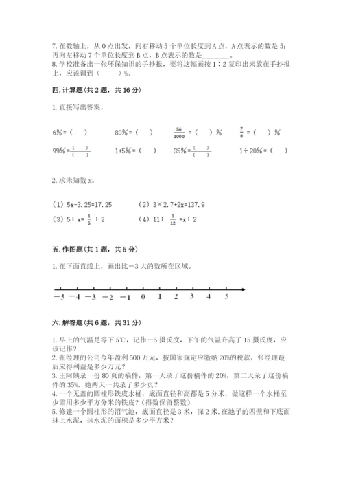 邢台市桥东区六年级下册数学期末测试卷审定版.docx