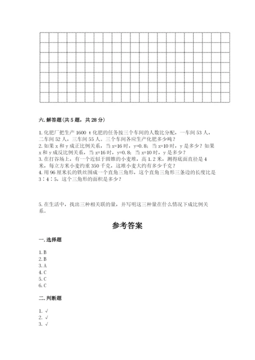 北师大版数学六年级下册期末测试卷及参考答案（黄金题型）.docx