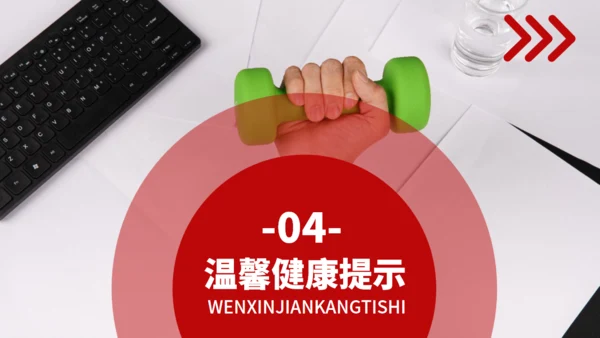 春节假期综合症收心会通用PPT模板