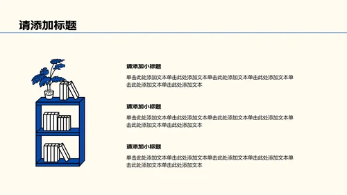 蓝色可爱风简笔画中考动员大会PPT模板