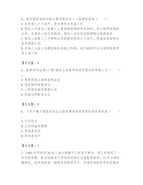 土地登记代理人之土地权利理论与方法题库及完整答案（全国通用）.docx