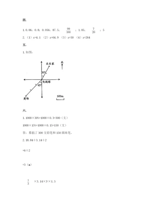 辽宁省【小升初】小升初数学试卷带答案ab卷.docx