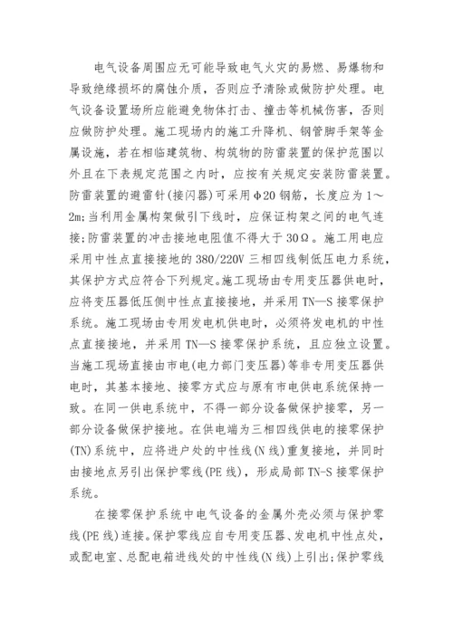 建筑施工员年终工作总结.docx
