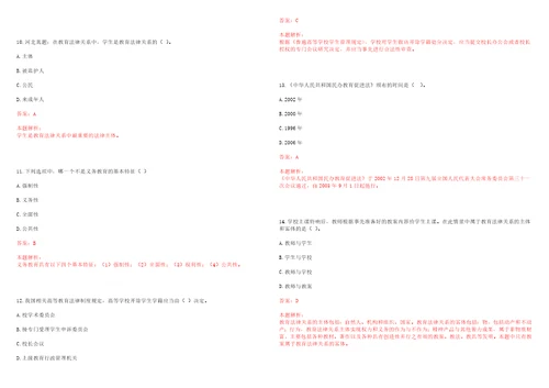 2022年05月广东石油化工学院招聘5名劳动合同工笔试参考题库含答案解析