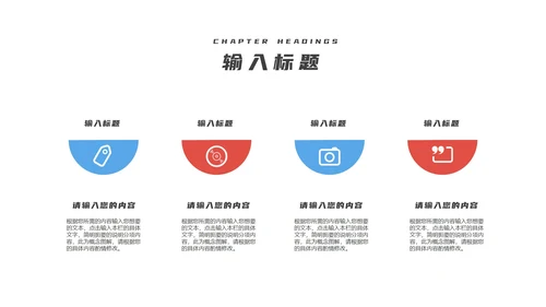 蓝色简约风企业职场行政入职培训PPT模板