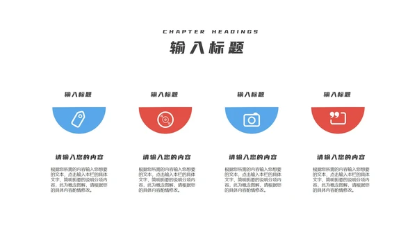 蓝色简约风企业职场行政入职培训PPT模板