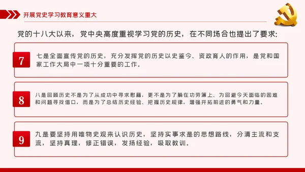 党史学习教育动员大会话建党100周年党建党课