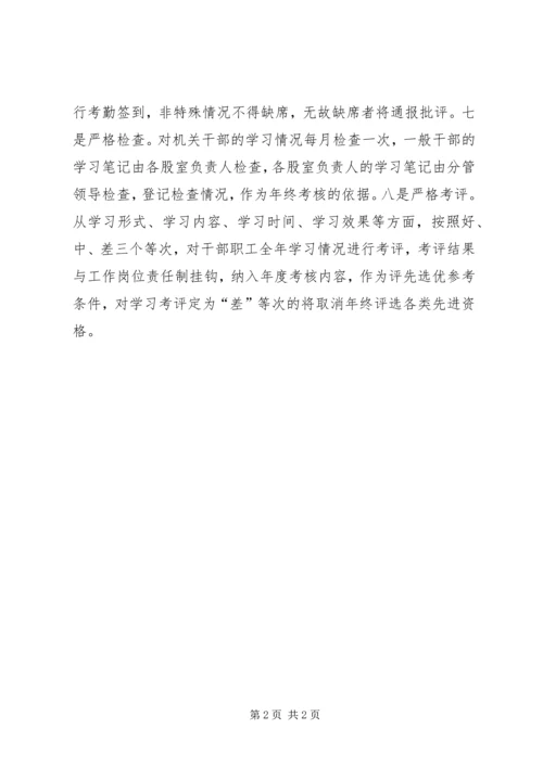 工商局争创学习型党组织经验交流材料.docx