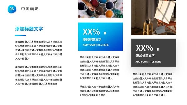 水彩油画艺术绘画课程通用PPT模板