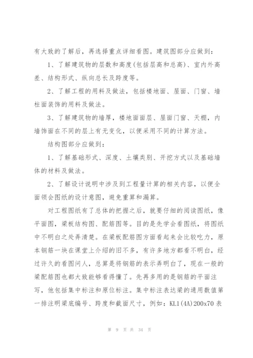 2022工程管理专业实习报告范文.docx