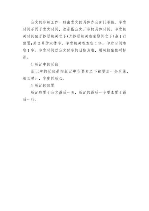 公共基础知识里的写作.docx