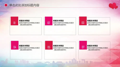 关爱儿童留守儿童爱心公益慈善PPT模板