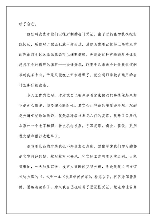 助理实习报告三篇