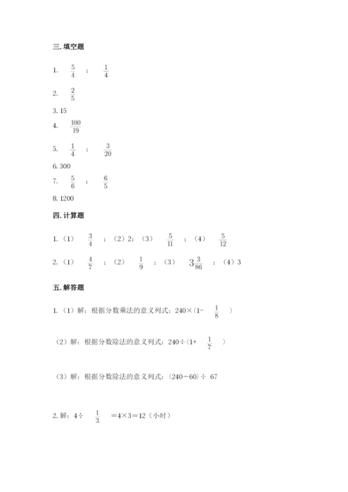 冀教版五年级下册数学第六单元 分数除法 测试卷【实用】.docx