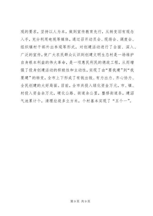 某市加强未成年人思想道德建设、非公有制企业和农民群众思想政治工作情况汇报.docx