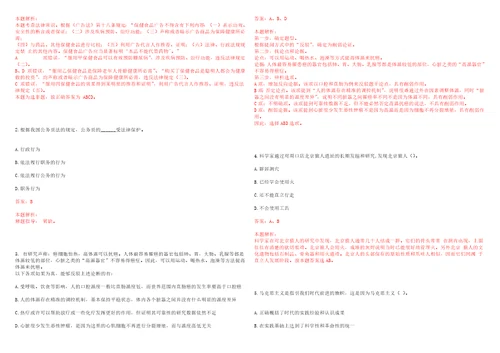 2022年10月江苏农林职业技术学院公开招聘工作人员笔试历年高频考点试题库集锦答案解析