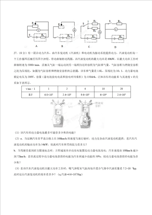 江苏省无锡市2014年中考物理试卷