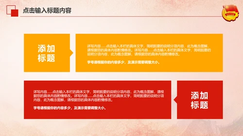 红色大气中国共青团团员工作汇报PPT