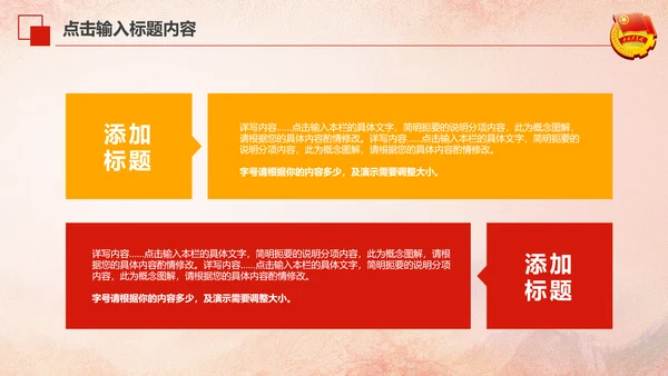 红色大气中国共青团团员工作汇报PPT