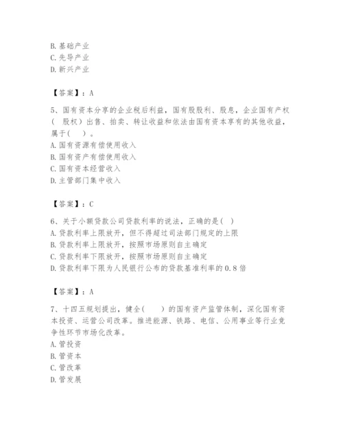 2024年咨询工程师之宏观经济政策与发展规划题库附参考答案【夺分金卷】.docx