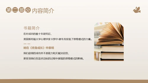 终身成长好书分享阅读分享会PPT课件读书分享