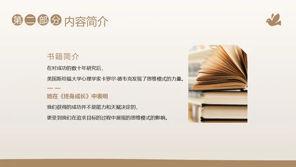 终身成长好书分享阅读分享会PPT课件读书分享