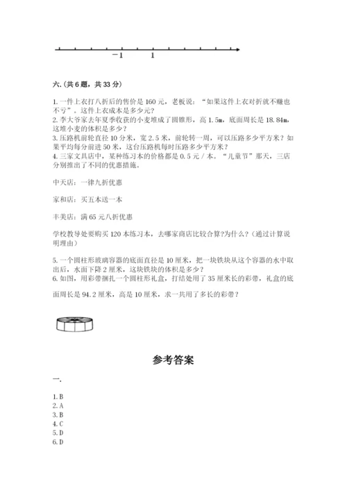 郑州小升初数学真题试卷含答案（培优）.docx