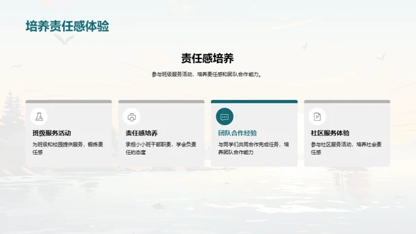 小学时光，启航未来