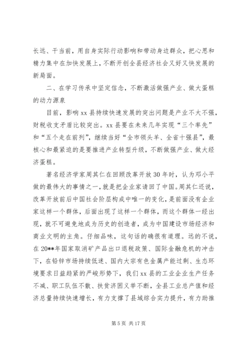 在全县开展解放思想“六扫除六确立”活动动员大会上的讲话.docx