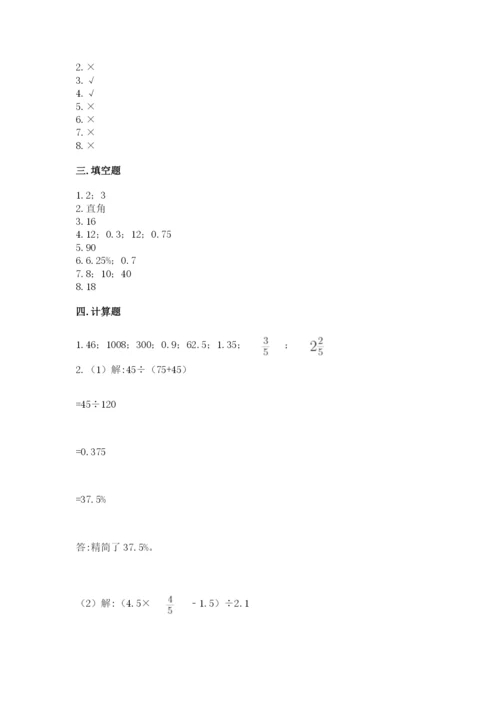沪教版数学六年级下册期末检测试题精品（夺冠系列）.docx