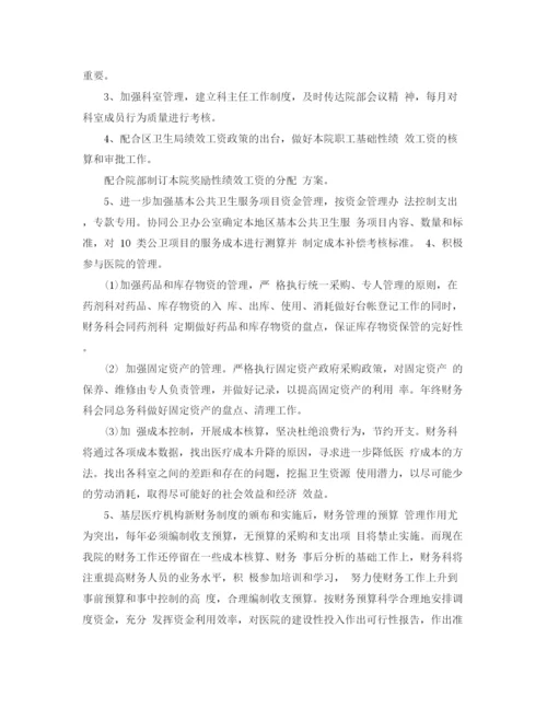 精编之计财科财务管理工作总结范文.docx