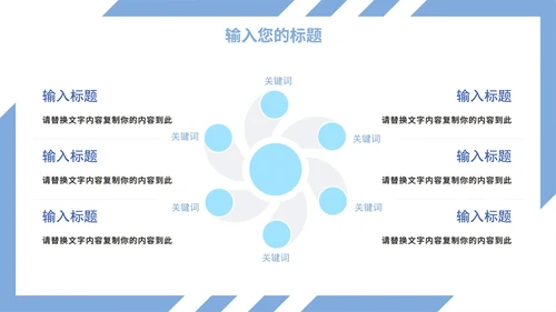 实景简约几何切割产品介绍PPT模板
