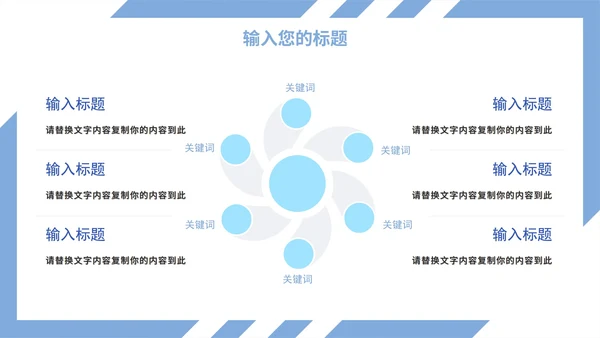 实景简约几何切割产品介绍PPT模板