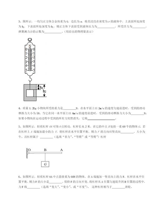 强化训练四川遂宁市第二中学校物理八年级下册期末考试专题练习试题（解析版）.docx