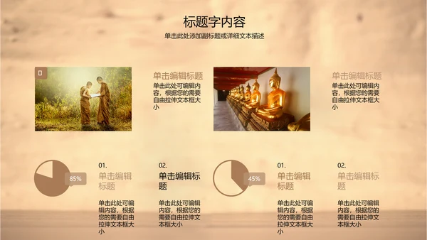 古香古色中国艺术佛教文化ppt动态模板