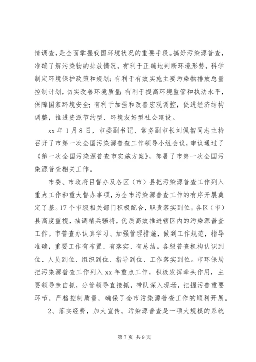 市环境保护局规划与财务处工作总结.docx