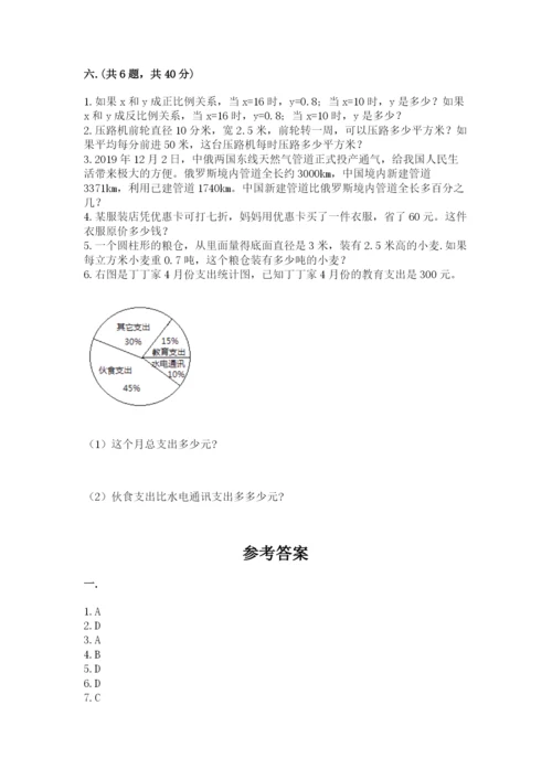 山东省济南市外国语学校小升初数学试卷含答案（满分必刷）.docx