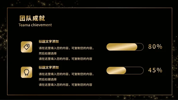 黑金商务企业团队成员介绍PPT模板