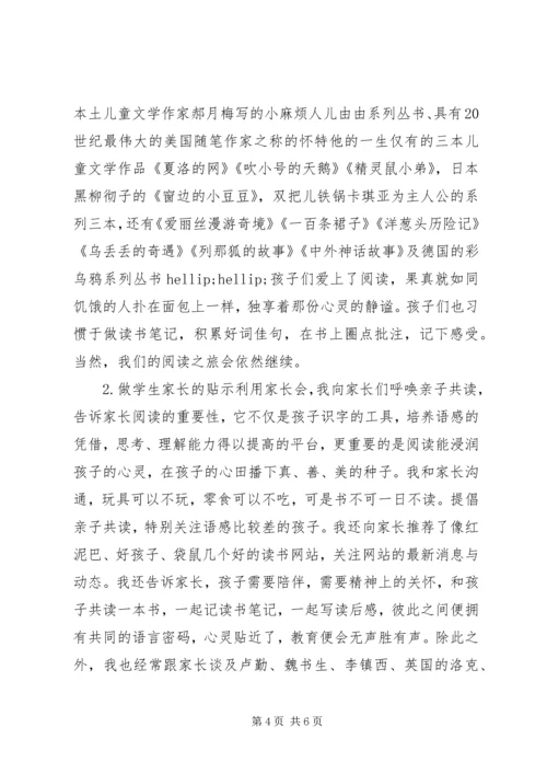 先进个人三八红旗手主要事迹材料.docx