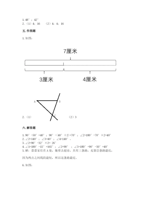 西师大版四年级上册数学第三单元 角 测试卷最新.docx
