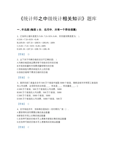 2022年安徽省统计师之中级统计相关知识提升预测题库（名师系列）.docx