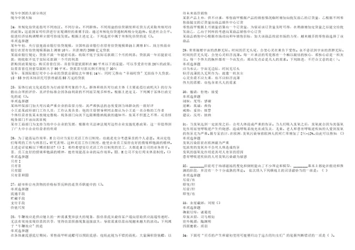 孝感2022年事业编招聘考试模拟试题及答案解析5套1