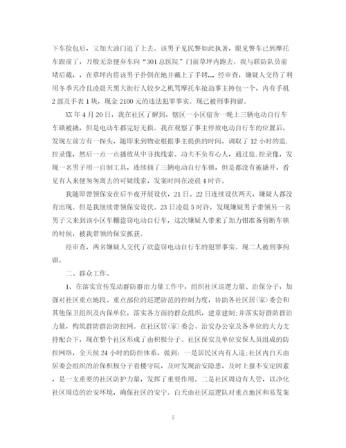 精编之民警工作总结范文.docx